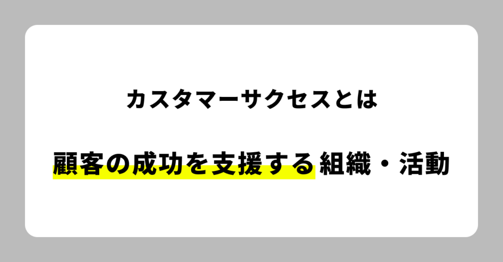 CSとは