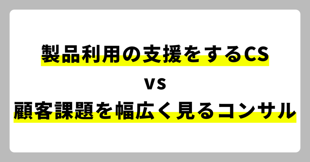 課題の範囲
