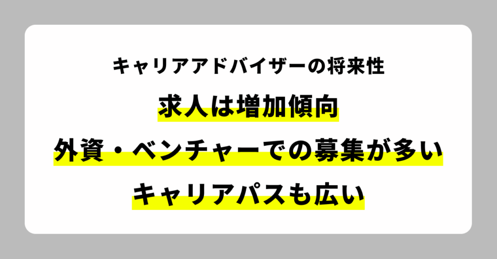 インサイドセールスの将来性