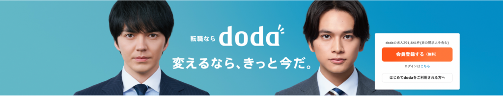 dodaのトップ画像